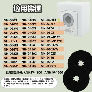 パナソニック乾燥機用フィルター ANH3V-1...の詳細画像2