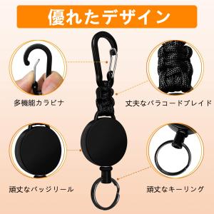 リールキーホルダー 2個セット カラビナ付き ...の詳細画像4