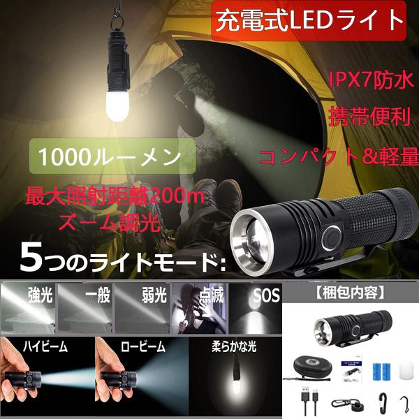 DOKEEP【2023最新】ミニ LED ズーム式 懐中電灯 USB 充電式 1000ルーメン 小型...