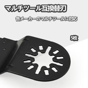 マルチツール 替刃 5枚セット ブレードカット...の詳細画像2