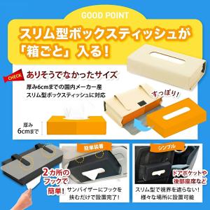 車 ティッシュケース、箱ごと入る ザー サンバ...の詳細画像1