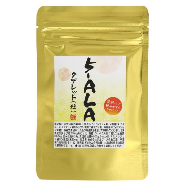 5-ALA（５−アミノレブリン酸）タブレット3か月分90粒 1粒に5‐ALA末50mg配合　健真堂株...