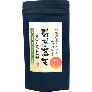 菊芋萬天タブレット360粒 ビフィズス菌　乳酸菌サプリメント  キクイモ 由来イヌリン100％　
