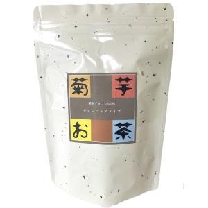 菊芋焙煎茶 ４ｇ×1００包 　健康茶　北海道十勝産100％使用  ノンカフェイン　菊芋　菊芋サプリメント　イヌリン