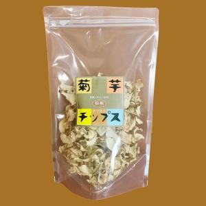 焙煎菊芋チップス５０ｇ×５袋セット　北海道産　ノンフライ