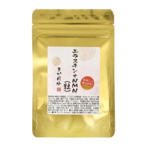 専用ページ アスタキサンチン アスタキサンチン サプリメント30粒 1粒にアスタキサンチン