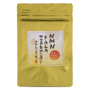 NMN　5-ALA　アスタキサンチンタブレット　30粒　30日分　1粒にNMN80mg5-ALA末30mg