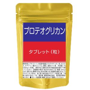 プロテオグリカン 180粒 80mg配合の買取情報