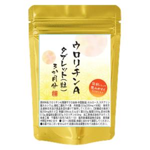 ウロリチンAタブレット90粒 3か月分の買取情報