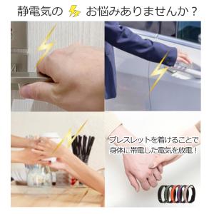 静電気除去グッズ ブレスレット シリコン 強力...の詳細画像3