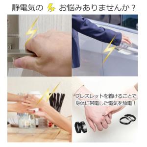 静電気除去グッズ ブレスレット 強力 最強 車...の詳細画像4