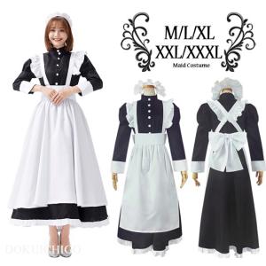 メイド服 ロング コスプレ 衣装 レディース コスチューム 大きいサイズ 長袖 Ｍ/L/XL/3L/4L