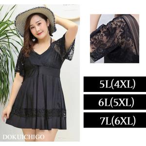 水着 大きいサイズ 5L 6L 7L レディース 体型カバー ワンピース 19号 21号 4XL 5XL 6XL