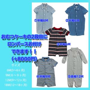 出産祝い おむつケーキ ラルフローレン RAL...の詳細画像4