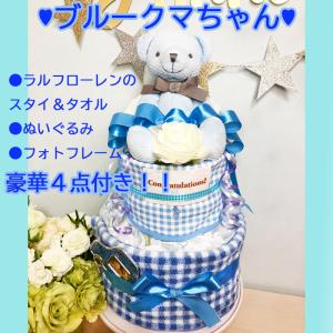 出産祝い おむつケーキ ラルフローレン RAL...の詳細画像1