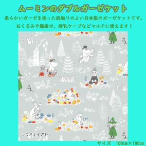 出産祝い おむつケーキ ムーミン スタイ ガー...の詳細画像1