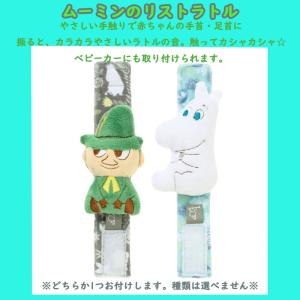 出産祝い おむつケーキ ムーミン スタイ ガー...の詳細画像3