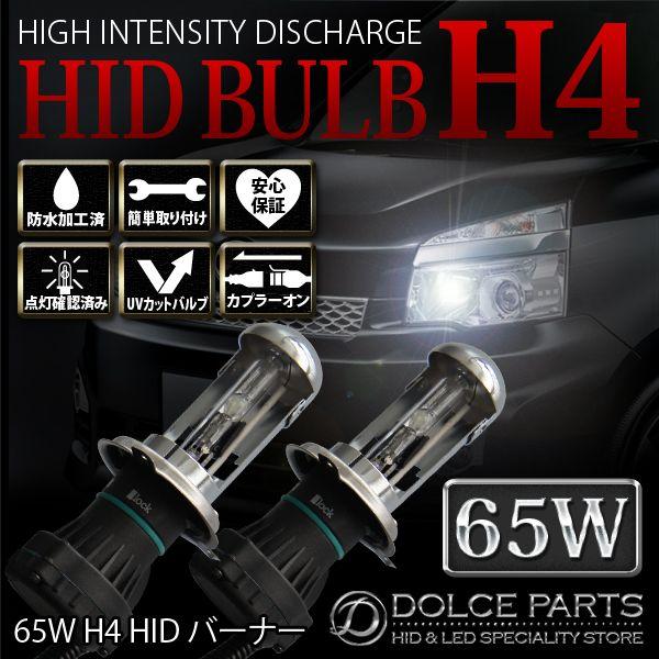 スライド式 H4 65W TC フィリップス TC Philips XENON キセノン HIDバル...