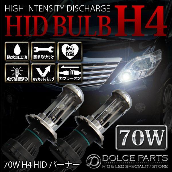 スライド式 H4 70W TC フィリップス TC Philips XENON キセノン HIDバル...