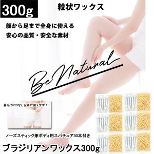 ブラジリアンワックス 脱毛 150g chocolate vio セルフ 顔用 メンズ髭