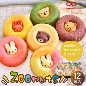 内祝い 内祝 お返し お菓子 ギフト スイーツ 出産内祝い