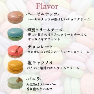 マカロンAセット スイーツ ギフト プレゼント...の詳細画像1