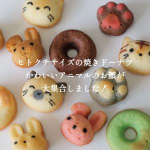 パクパクアニマルズ(常温便) 出産内祝い 内祝...の詳細画像2