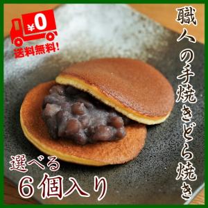 御中元　お祝い　ギフトプレゼント  柴乃家  どらやき