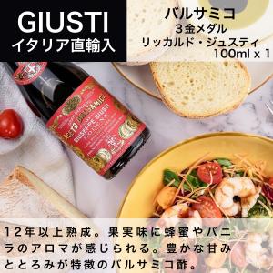 バルサミコ ジュゼッペ ジュスティ（GIUSEPPE GIUSTI）3金メダル