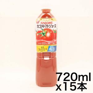 カゴメ トマトジュース食塩無添加 スマートPET 720ml×15本 機能性表示食品｜dole-store