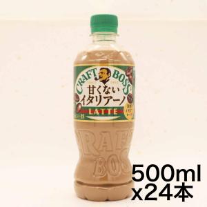 サントリー クラフトボス 甘くないイタリアーノ コーヒー 500ml×24本｜dole-store