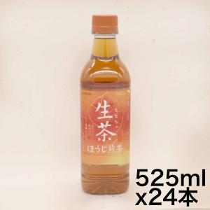 キリン 生茶 ほうじ茶 お茶 525ml ペットボトル ×24本｜dole-store