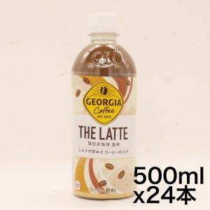 コカ・コーラ ジョージア ザ・ラテ500ml PET×24本｜dole-store