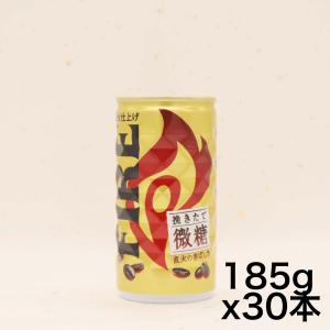 キリン ファイア 挽きたて微糖 185g ×30本｜dole-store