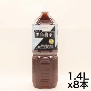 トクホ  サントリー 黒烏龍茶 1.4L×8本｜dole-store