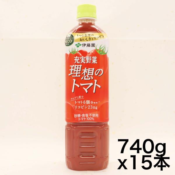 伊藤園 充実野菜 理想のトマト 740g×15本 エコボトル