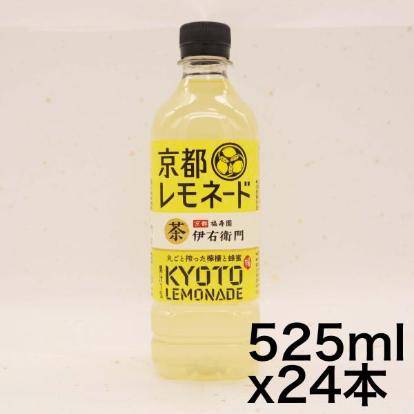 サントリー 伊右衛門 京都レモネード 525ml×24本