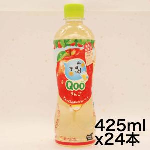 コカ・コーラ ミニッツ メイド Qoo りんご 425mlPET ×24本｜dole-store