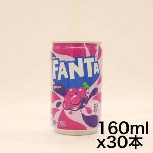 コカ・コーラ ファンタ グレープ 160ml缶×30本｜dole-store