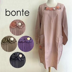 ベルパーチ Belpaci お花＆フリルナイロンエプロン 日本製 洗える