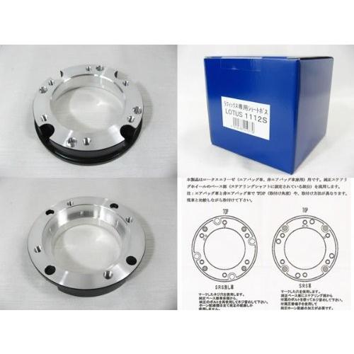 #1112S WB ワークスベル ラフィックス専用ショートボスキット 輸入車用 LOTUS ELIS...