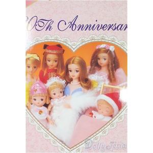 リカちゃんのアルバム30th aniversary/BJD　球体関節人形 I-25-10-19-03...