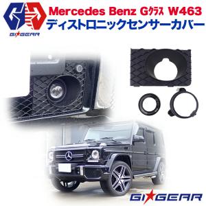 Mercedes-Benz（メルセデス・ベンツ） [GI☆GEAR(ジーアイ・ギア)販売