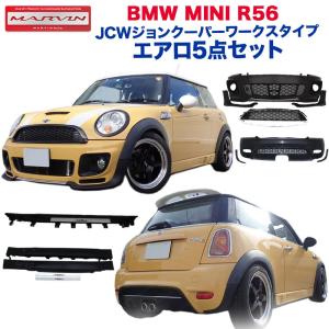 BMW ミニ クーパーS R56 前期 リアバンパースポイラー 塗装済 ランド
