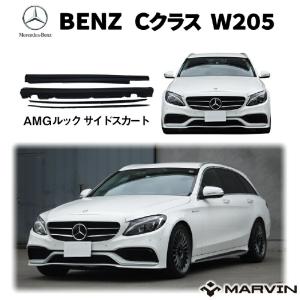 メルセデスベンツ W205 Cクラス ロワリングキット エアサス ローダウン