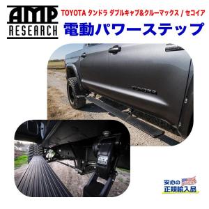 トヨタ タンドラ　サイドステップ　引き取りも可 トヨタ タンドラ サイドステップ 引き取りも可 トヨタ タンドラ