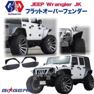 JKラングラー 50mmワイド TRCフラットフェンダー : TOPRANKAZ 