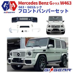 Mercedes-Benz（メルセデス・ベンツ） [パナメリカーナ] W463 Gクラス