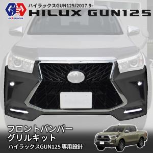 ハイラックス GI☆GEAR ROCCOルック フロントバンパー＆グリル セット