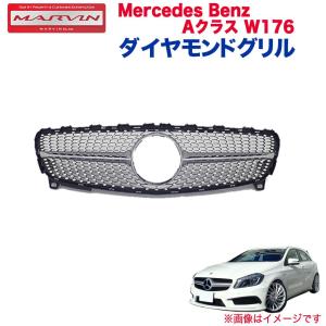 BENZ メルセデス・ベンツ W176 Aクラス 前期 フロントバンパー用